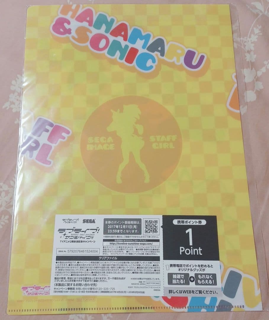 ラブライブ 国木田花丸 クリアファイル 6枚セット