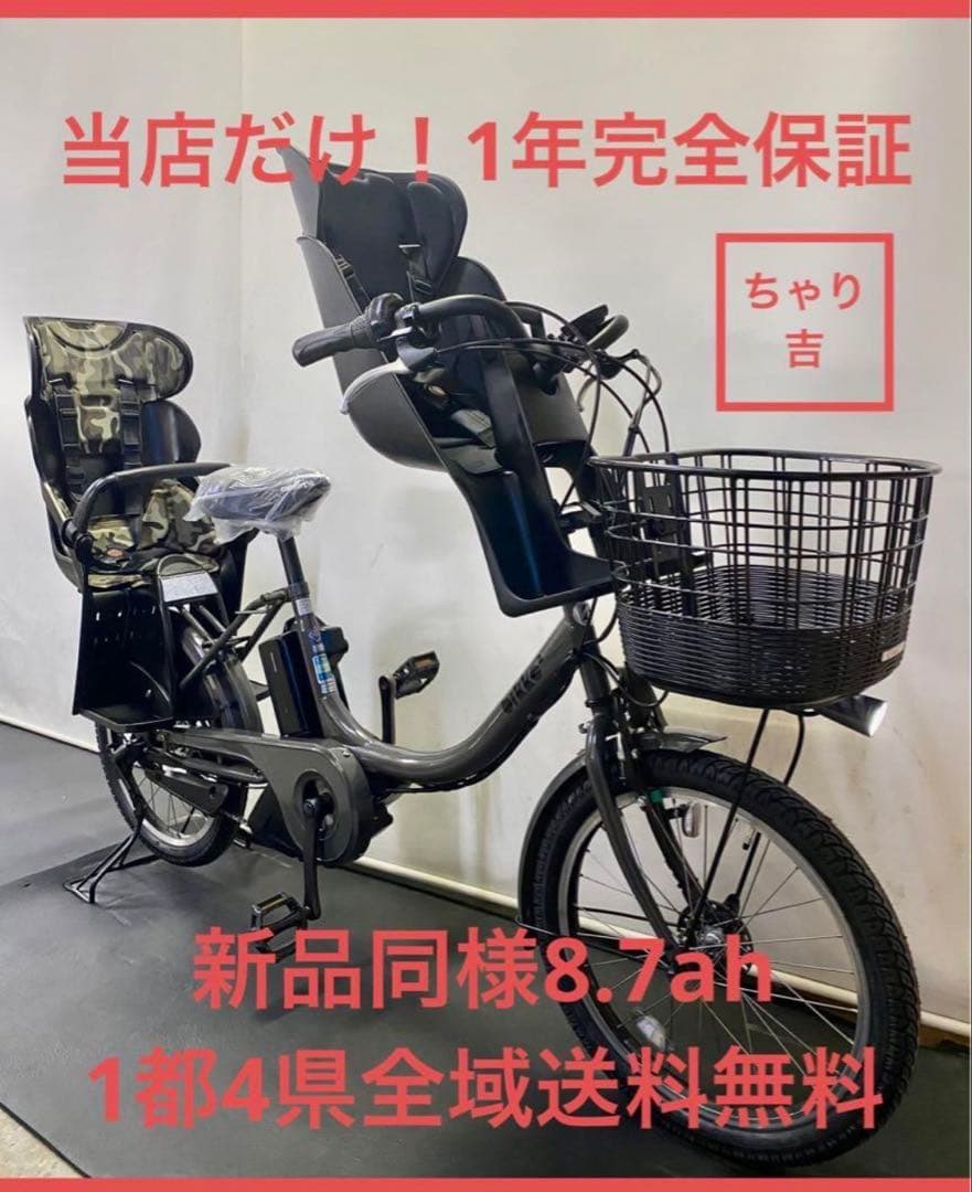 1年保証 ブリヂストン　ビッケ　20インチ　子供乗せ　グレー　電動アシスト自転車