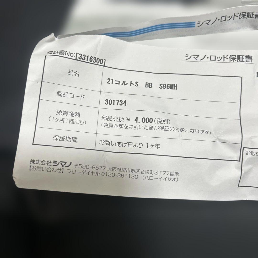 コルトスナイパー BB & HI-POWER X S96MH ケース保証書付き