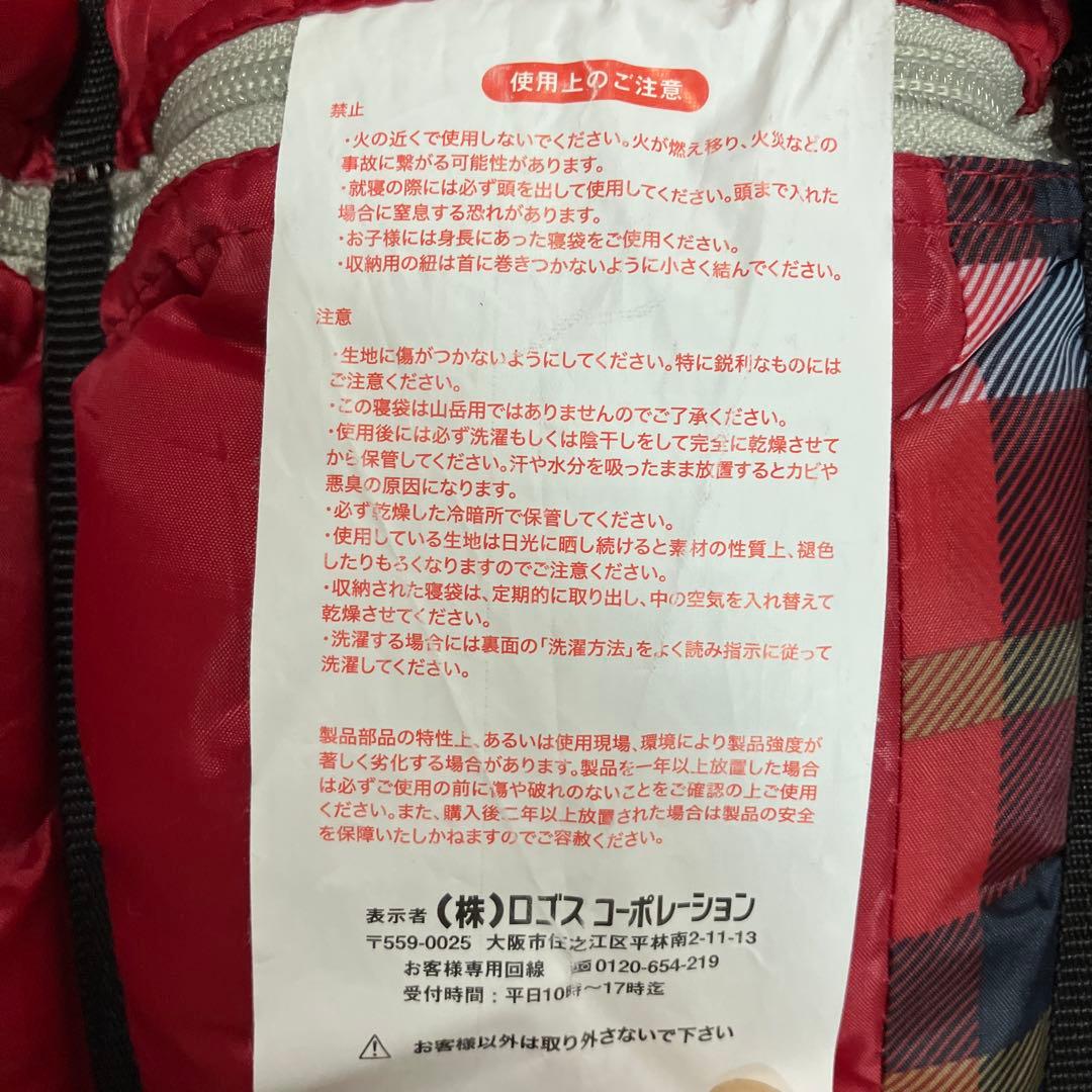 美品　LOGOS チェック柄 寝袋、シュラフ　収納袋付き　2個セット　赤チェック