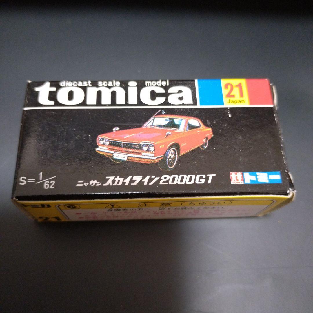 トミカ ニッサン スカイライン 2000GT