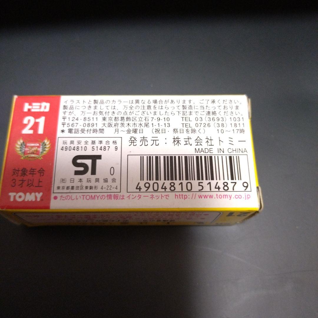 トミカ ニッサン スカイライン 2000GT