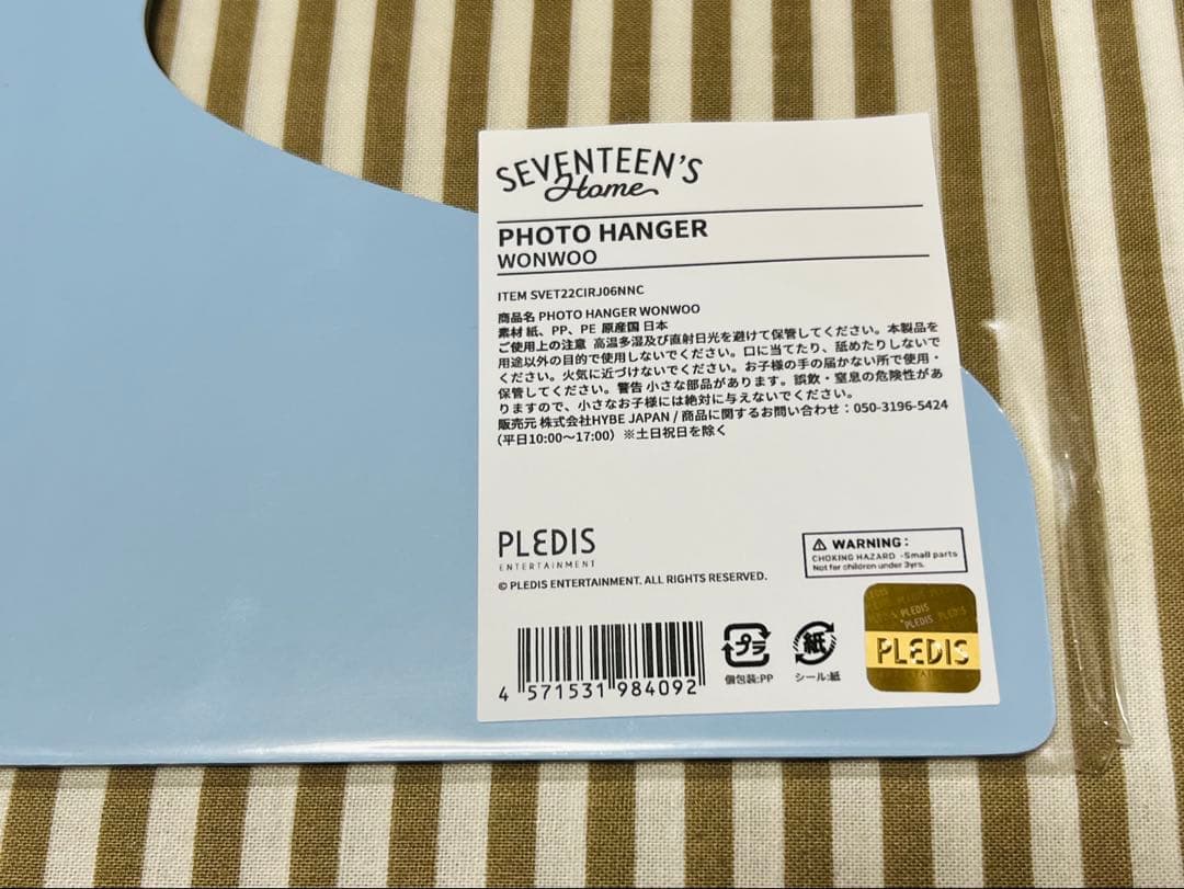 SEVENTEEN ウォヌ  フォトハンガー 2種セット