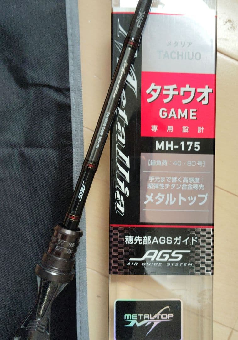 DAIWA　メタリア　タチウオ GAME MH-175　良品