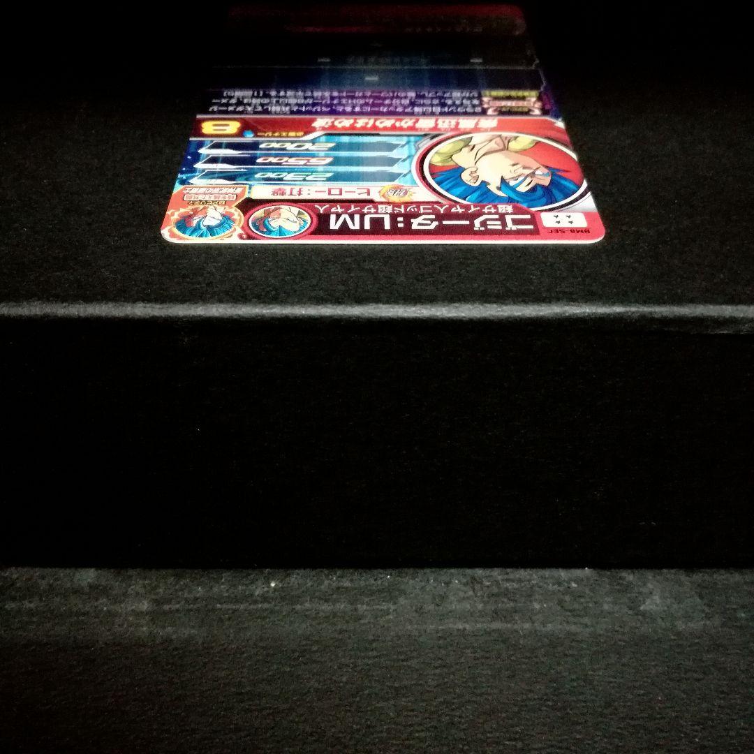 燃えあがる蒼き炎♪ ゴジータ：UM ドラゴンボールヒーローズ BM8-SEC
