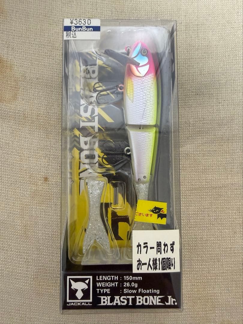 deps 会員限定　スウィートキラー　エアロツイスター　バサロスイマー