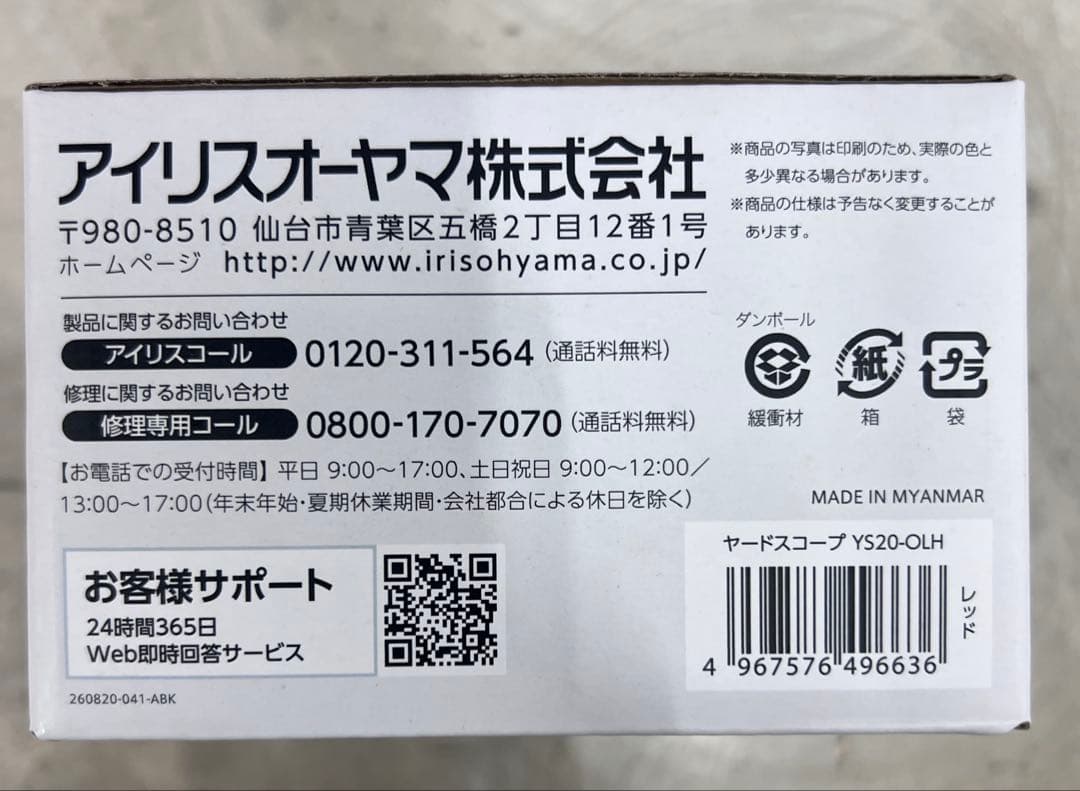 ヤードスコープIRIS OHYAMA ゴルフ用距離計 YS20-OLH