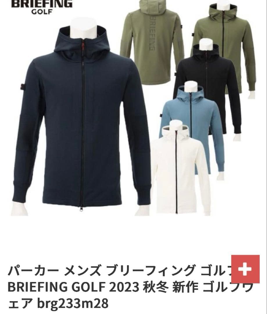【美品】ブリーフィング ゴルフ ニットパーカ　XL BRIEFING ネイビー