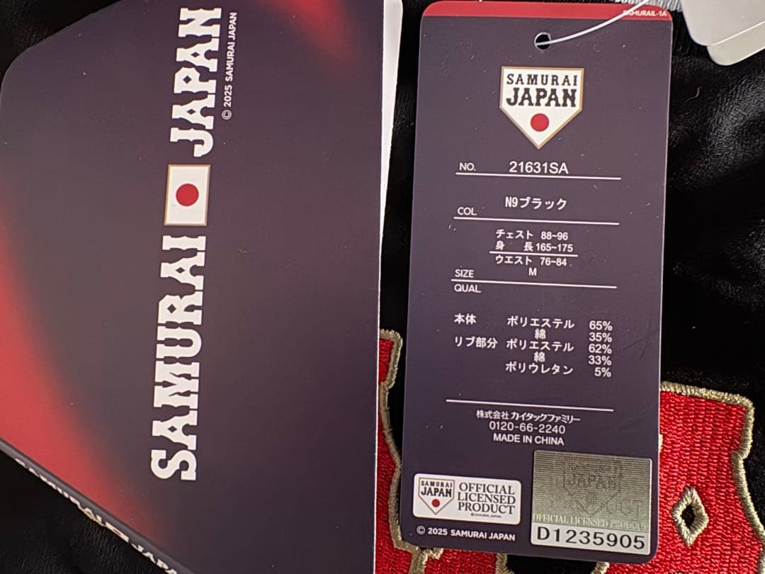 ラスト１点　新品　 Mサイズ　WBC 2026 侍ジャパン　上下セット　黒