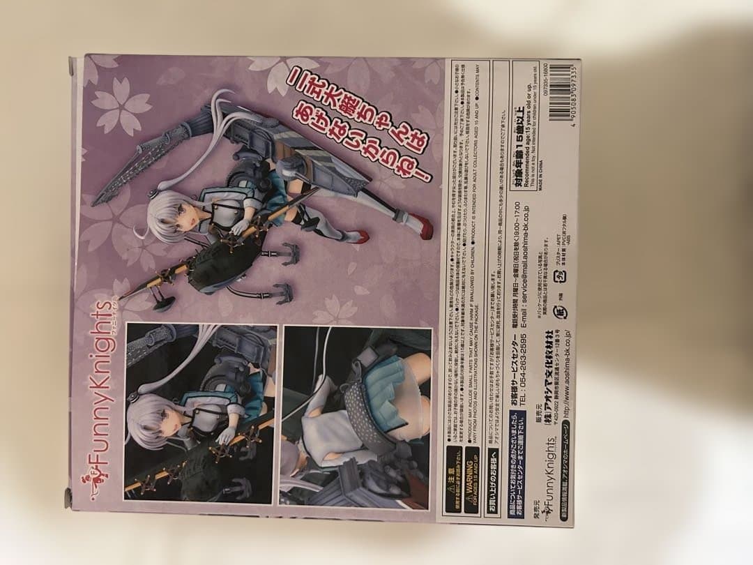 艦これ 秋津洲 1/7スケール フィギュア