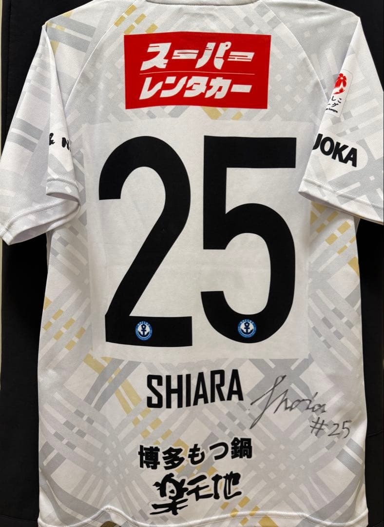 福岡J・アンクラス 相浦幸桜 2024シーズン実使用サイン入りユニフォームセット