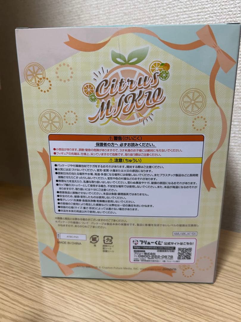 初音ミク フリューくじ ラストゲット賞