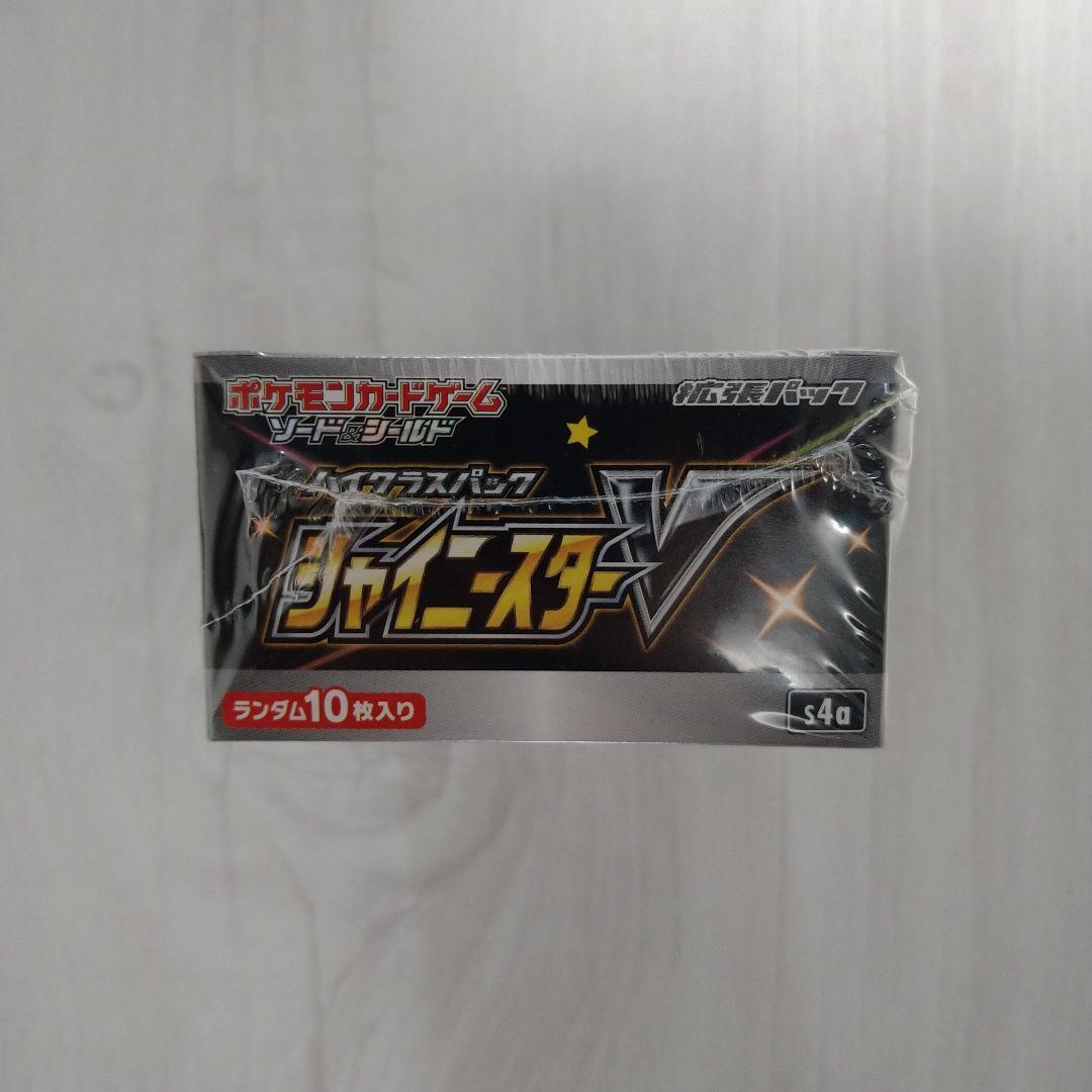 シャイニースターV　シュリンク付　1BOX
