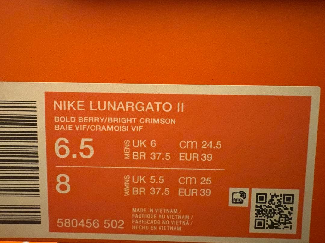 新品 24.5cm ナイキ ルナ ガト II IC LUNARGATO 紫