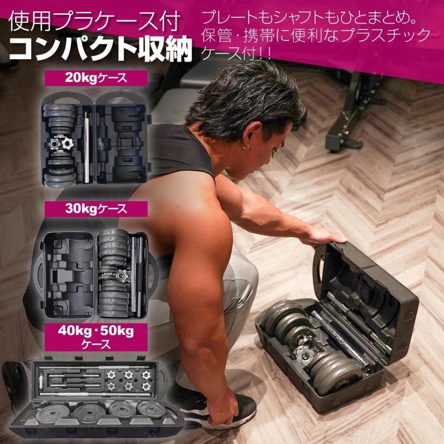 ダンベル 可変式 5kg 2個 10kg ダンベルセット 20kg 鉄アレイ