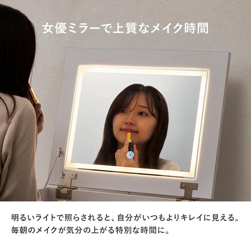 LEDライト付きチェストデスクドレッサースツールセット [8063]