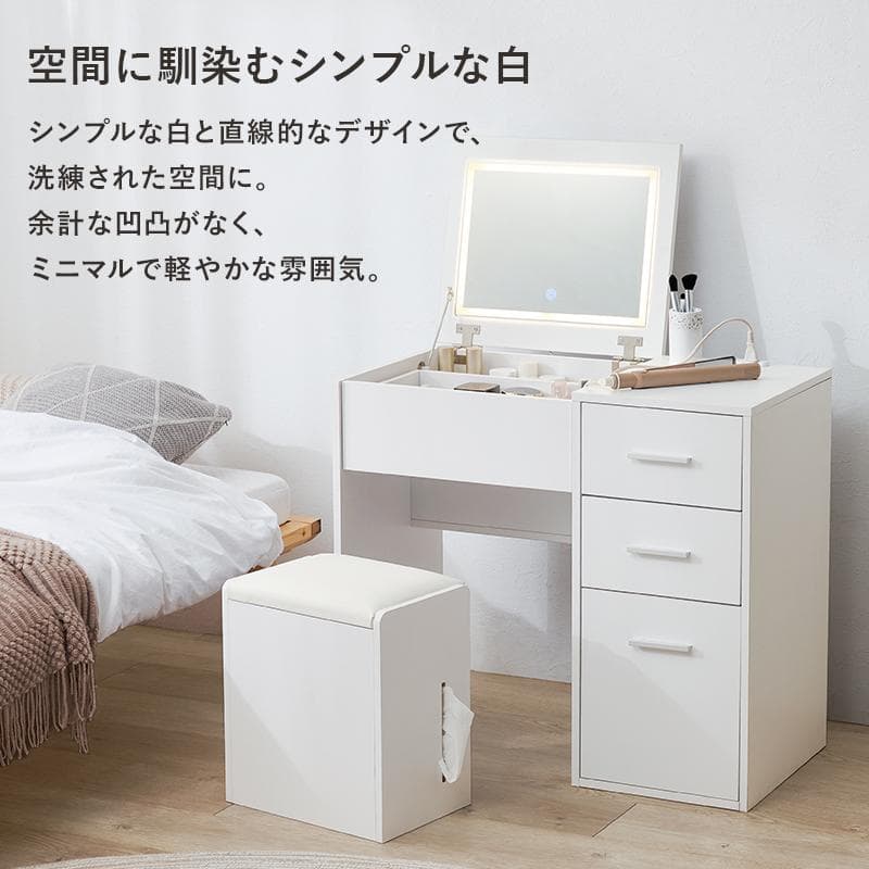 LEDライト付きチェストデスクドレッサースツールセット [8063]