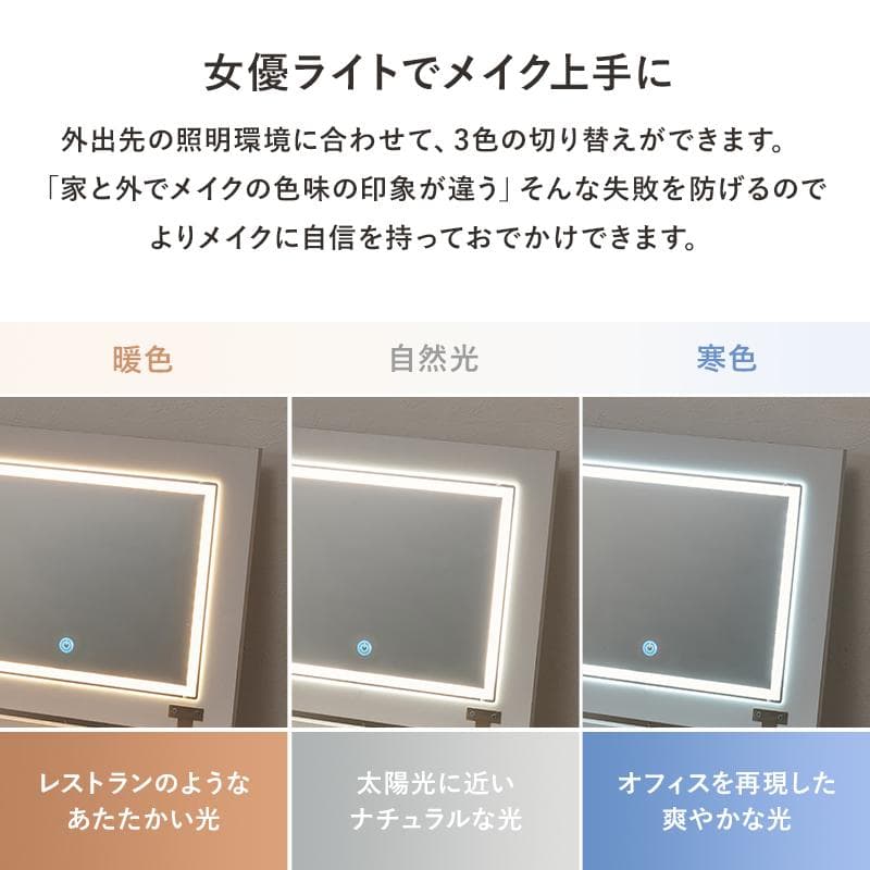 LEDライト付きチェストデスクドレッサースツールセット [8063]