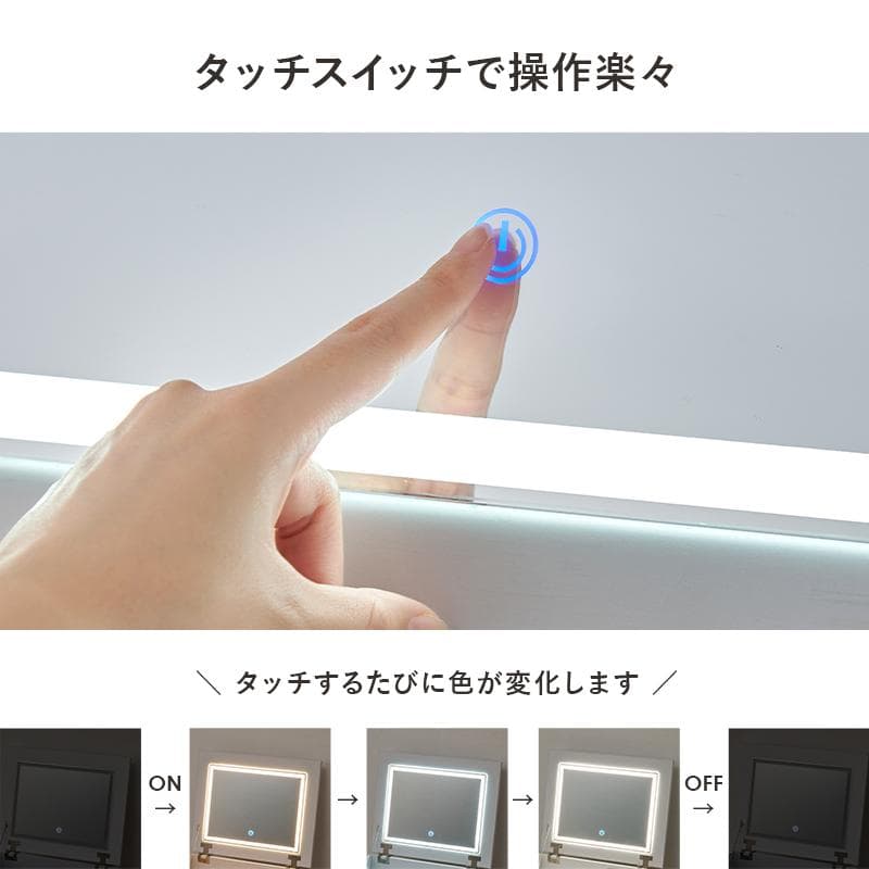 LEDライト付きチェストデスクドレッサースツールセット [8063]
