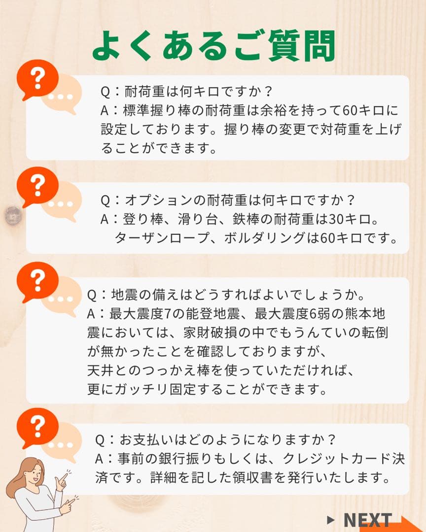 室内うんてい　雲梯　模倣品・粗悪品注意　ボルダリング　鉄棒
