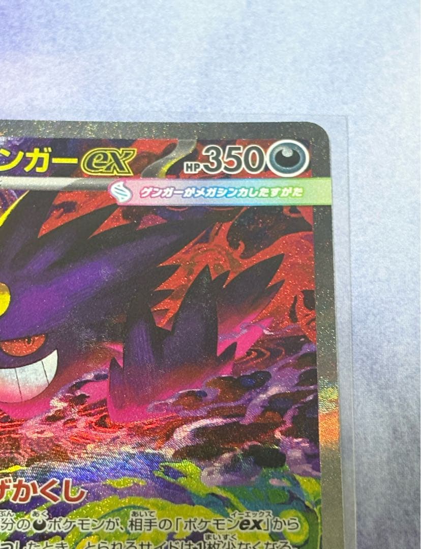 ポケカ ドリームEX メガゲンガー EX SAR MA セット