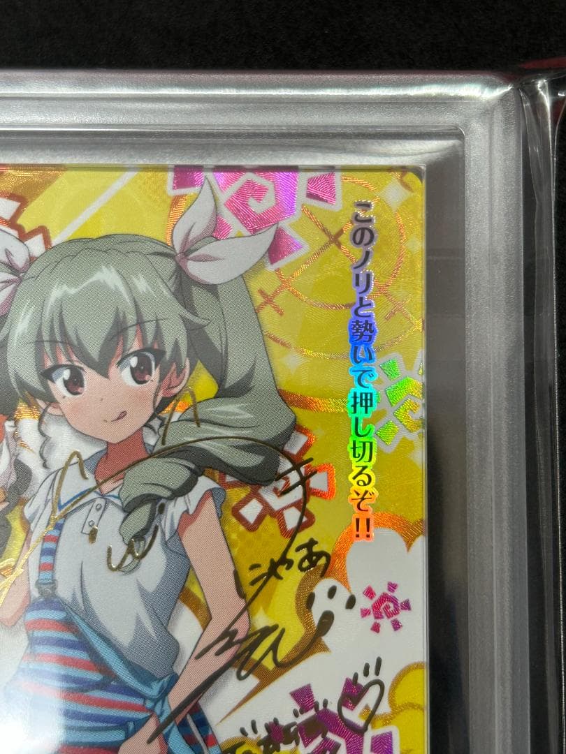 【ARS10】統帥 アンチョビ『SP サイン箔押し』Lycee Overture