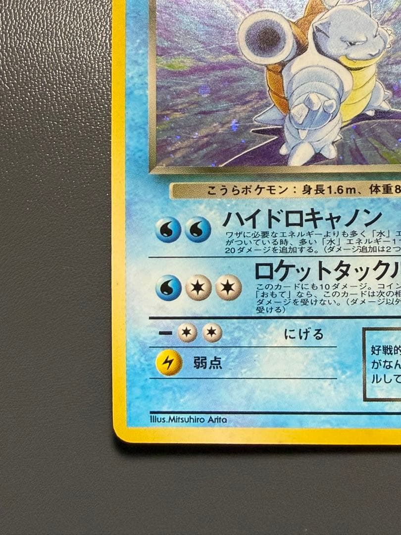 わるいカメックス 旧裏 第4弾拡張パック ロケット団 ポケモンカード