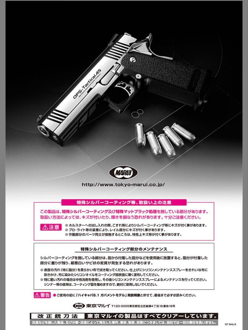 ハイキャパデュアルステンレスモデル 値下げ可能！ BB弾付き