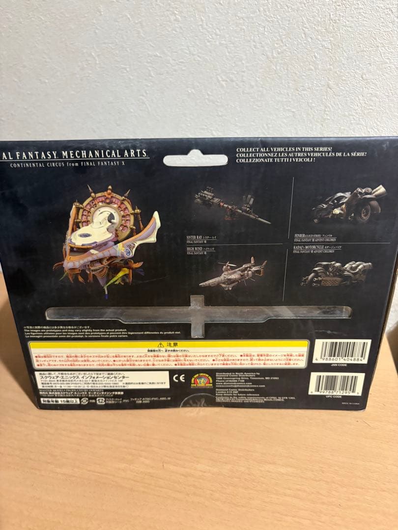 メカニカルアーツ ファイナルファンタジーX コンチネンタルサーカス 4100