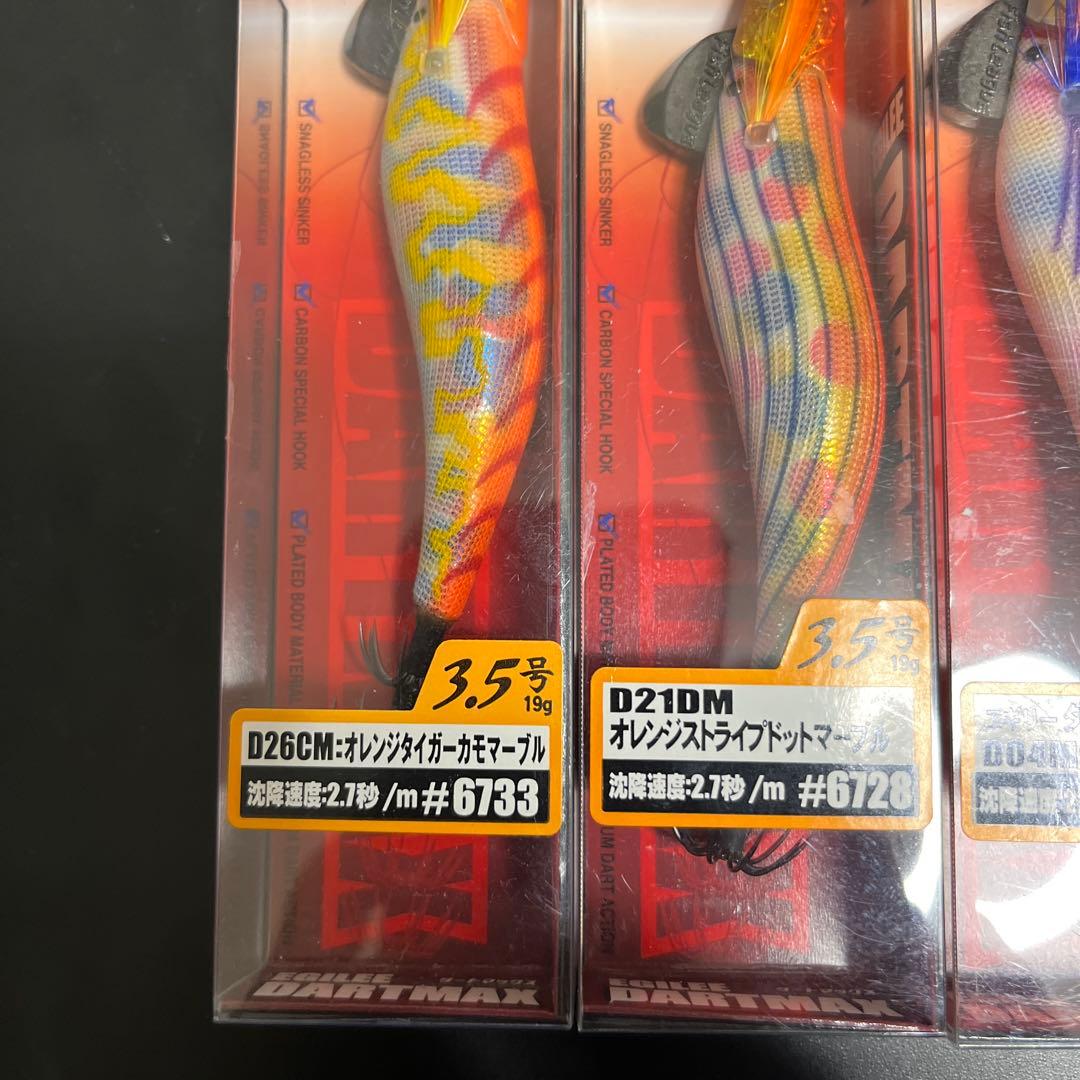ダートマックス3.5合