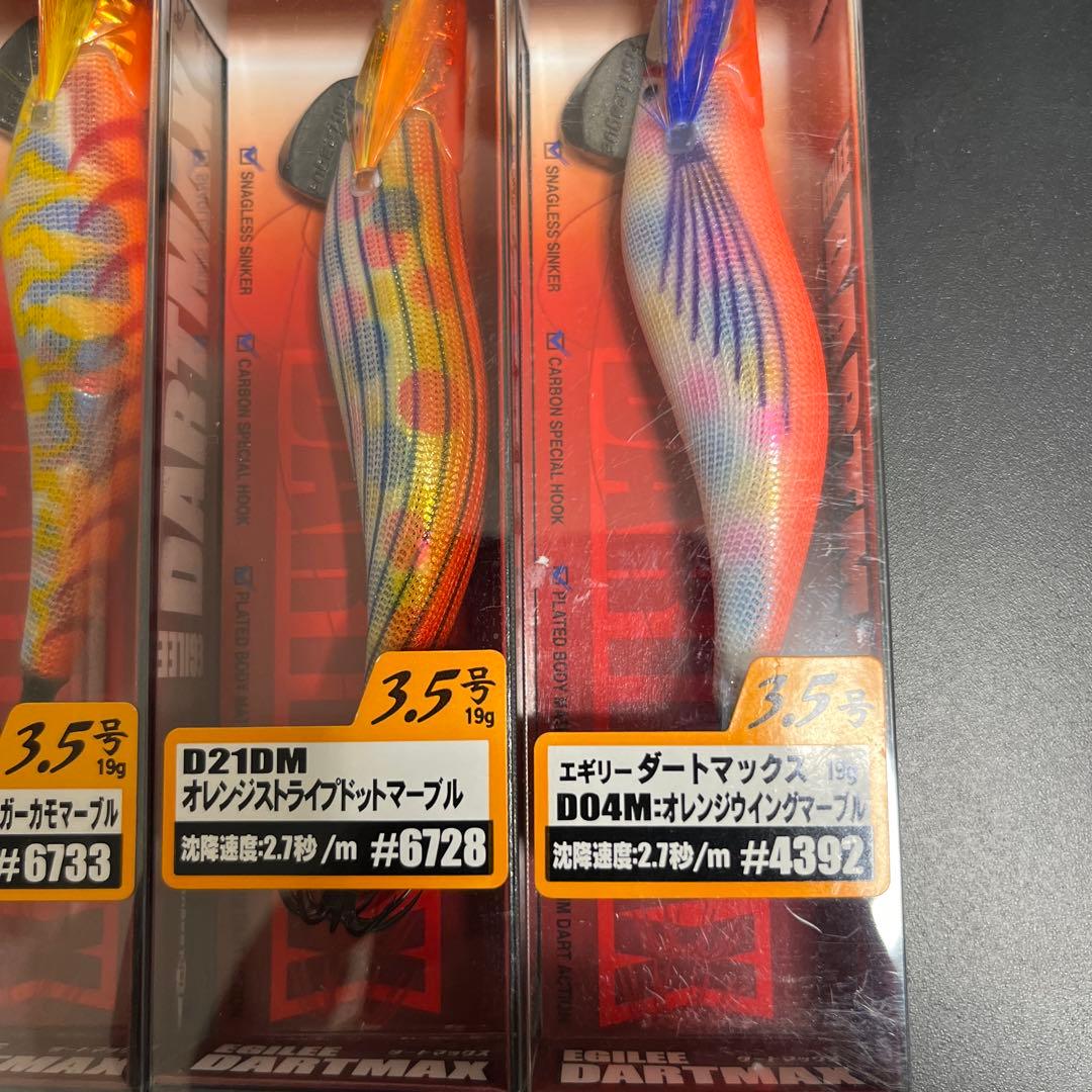 ダートマックス3.5合
