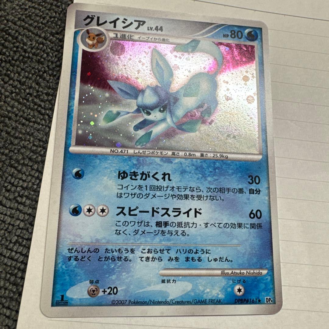 1枚目 グレイシア NO.41 ポケモンカード