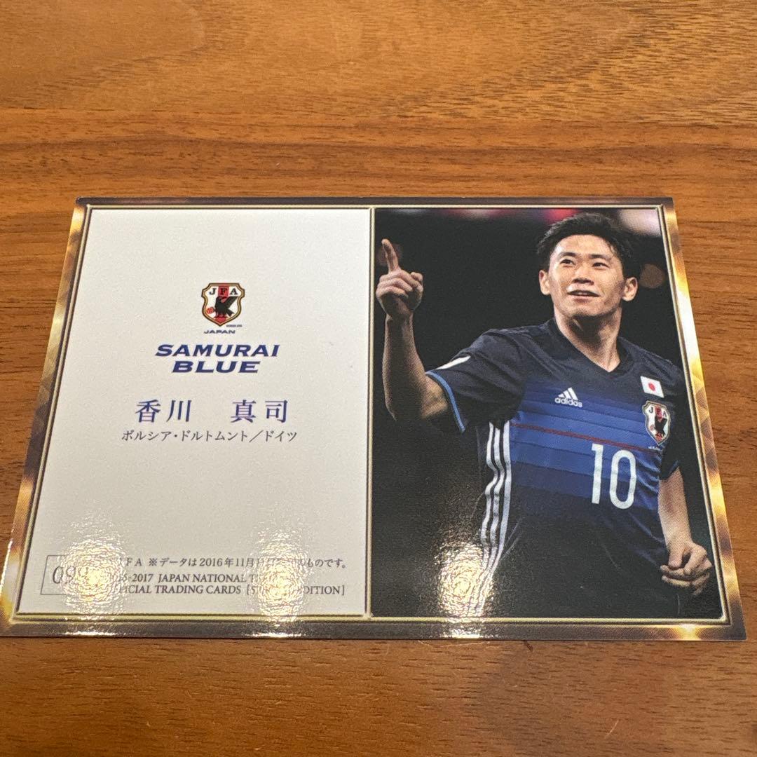 香川真司　サイン入り　カード