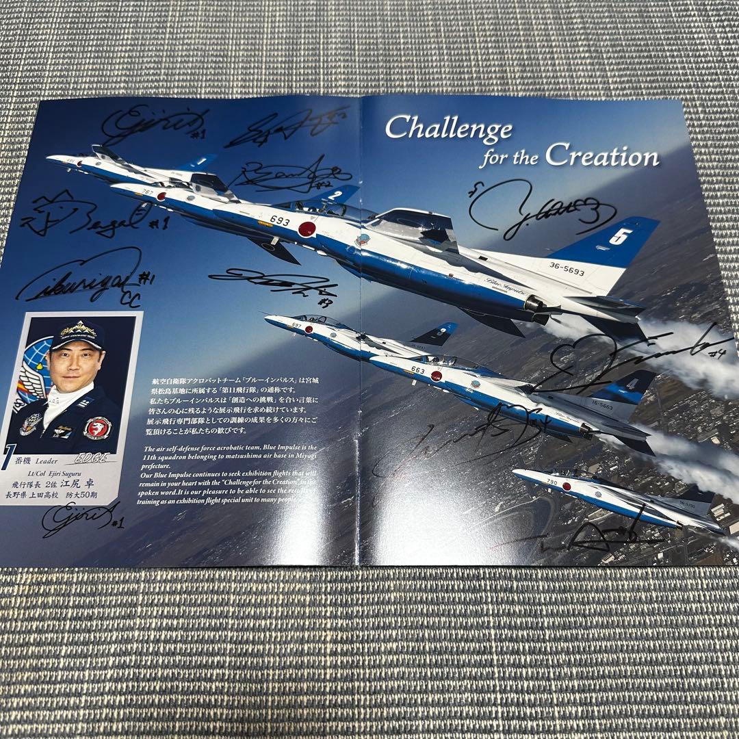 【セール中】ブルーインパルス ツアー冊子4部 【直筆サイン入り】②