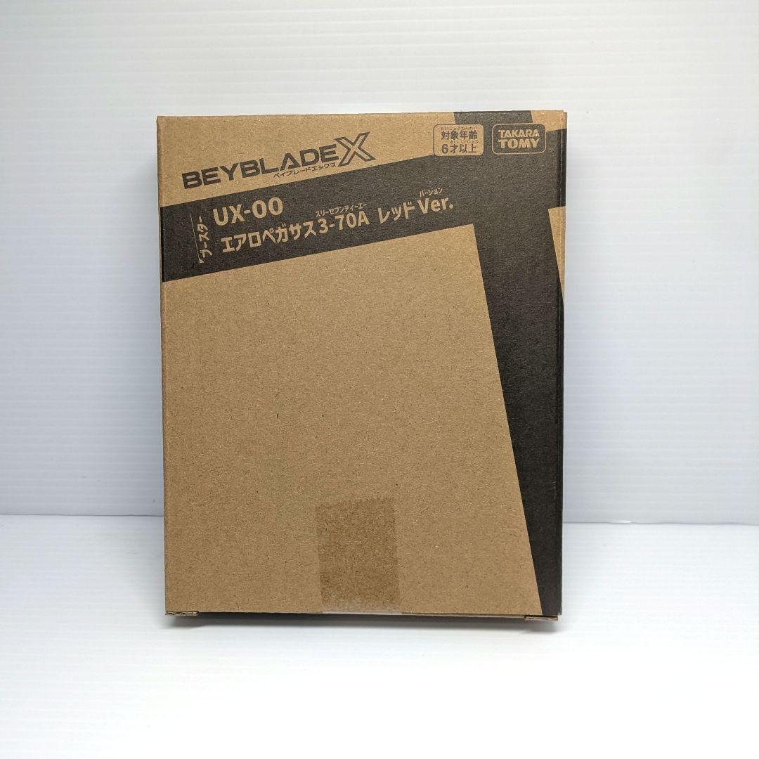 ベイブレードX　エアロペガサス3-70A　ベイコード付き　出品No.1423