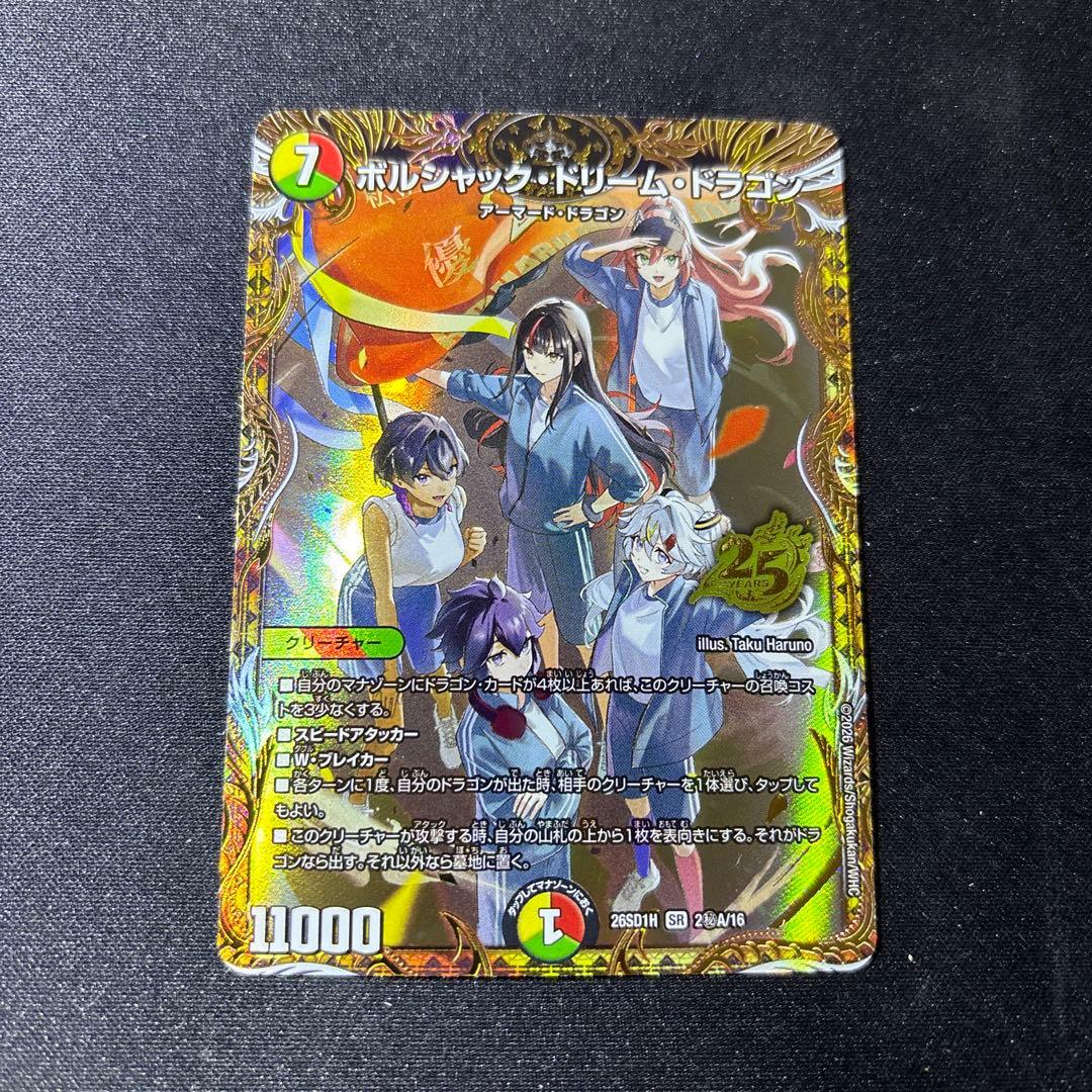 ドラゴン娘の生徒会大集結ドラゴンデッキ シークレット3種