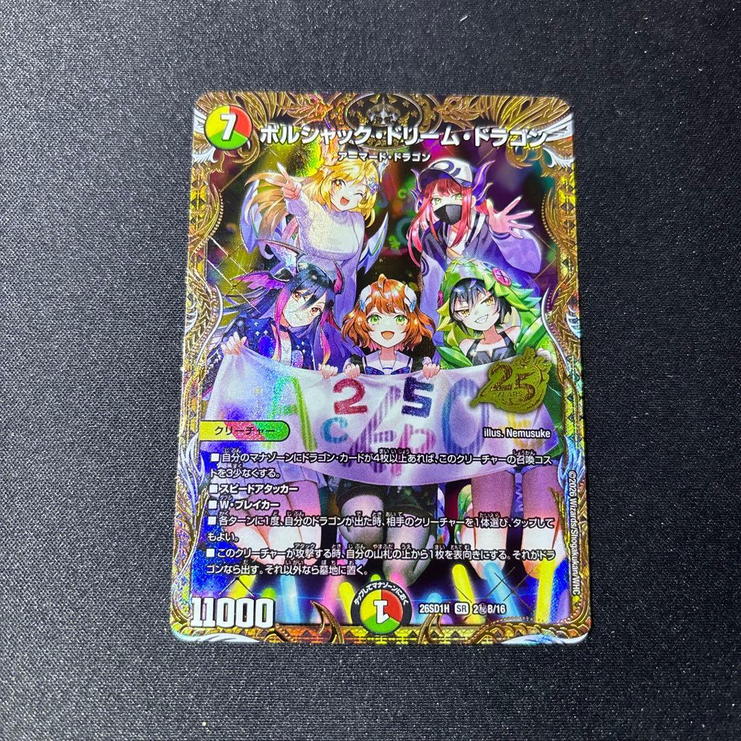 ドラゴン娘の生徒会大集結ドラゴンデッキ シークレット3種
