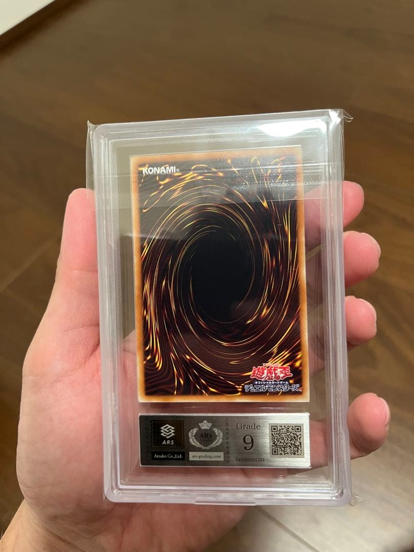 遊戯王 青眼の白龍 JMPR JP001 ars9