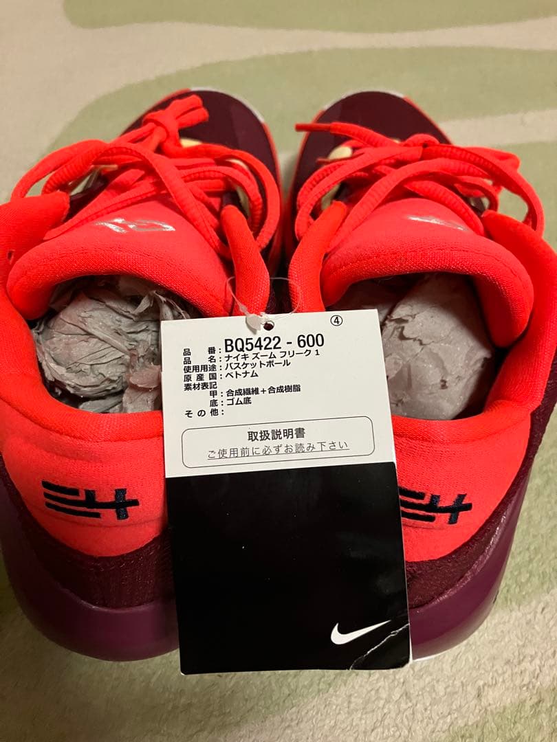 NIKE FREAK 1 バスケットボールシューズ レッド系 27㎝　新品