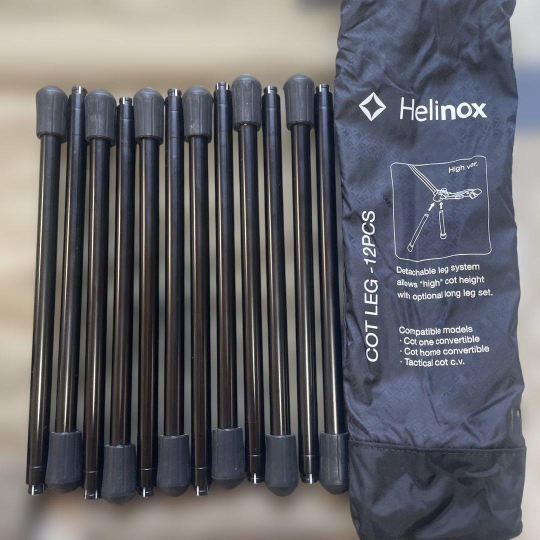 【夏先取り】Helinoxコット コットレッグセット 縦188cm 横66cm
