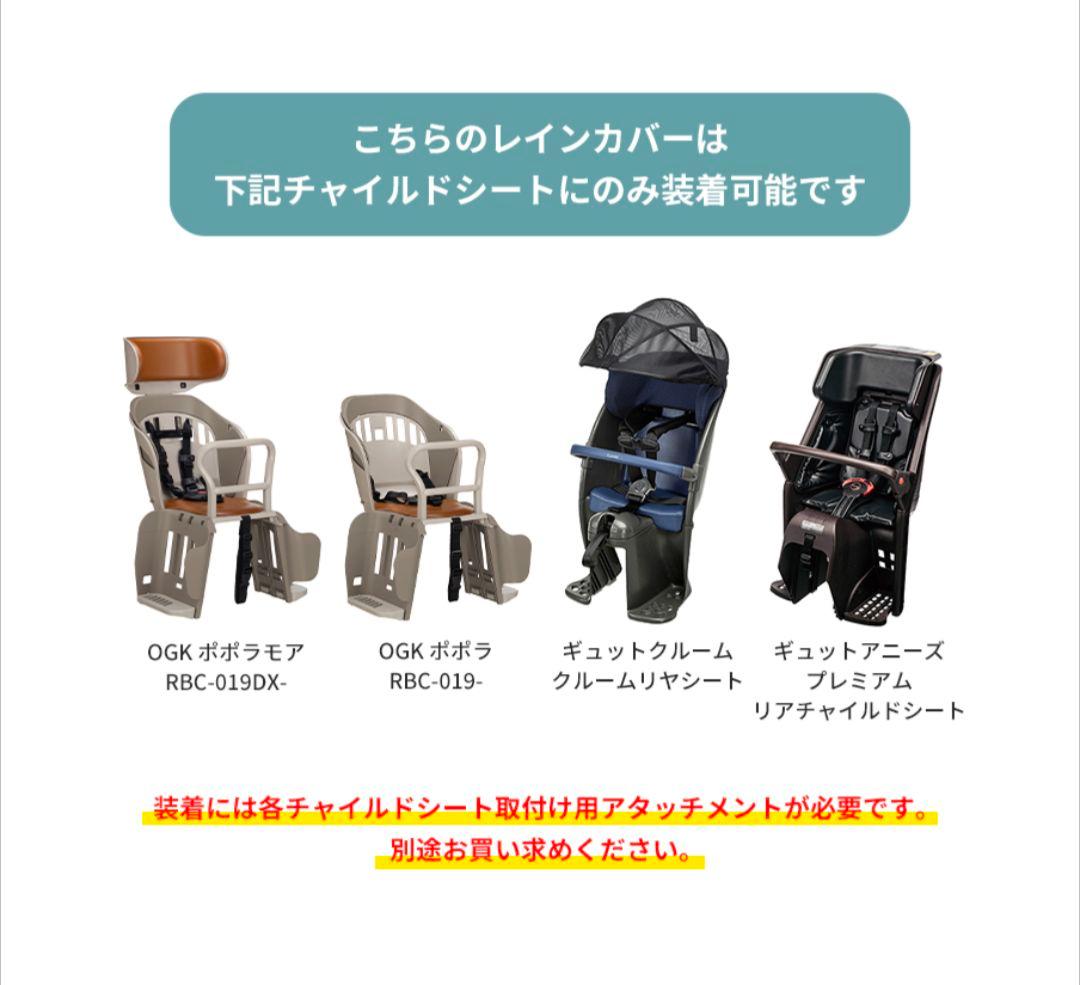 自転車 レインカバー 後ろ チャコール RCR-011 　アタッチメント付