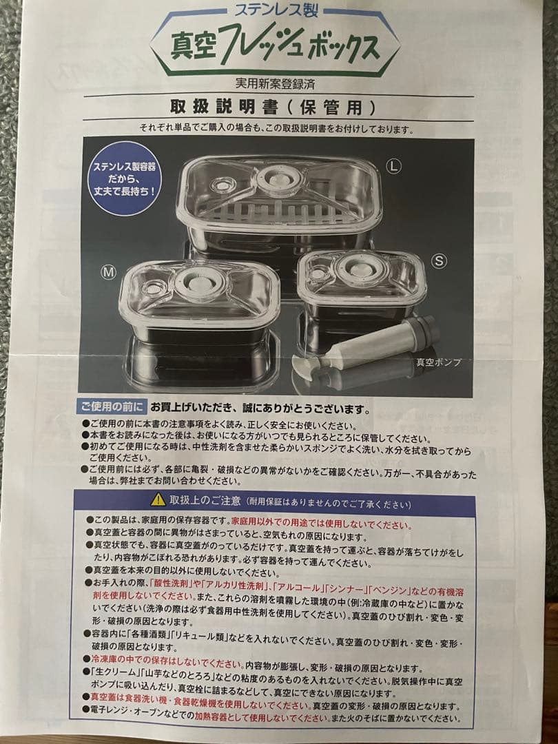 アサヒ軽金属 真空エコ・ボックス 他 おまとめセット