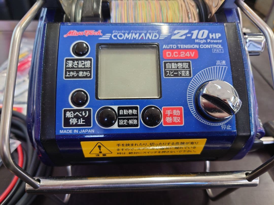 ミヤマエ Miya Epoch COMMAND Z-10 HP 電動リール