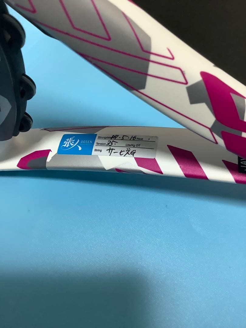 Babolat EVO AERO バボラ エボアエロ　Ｇ1