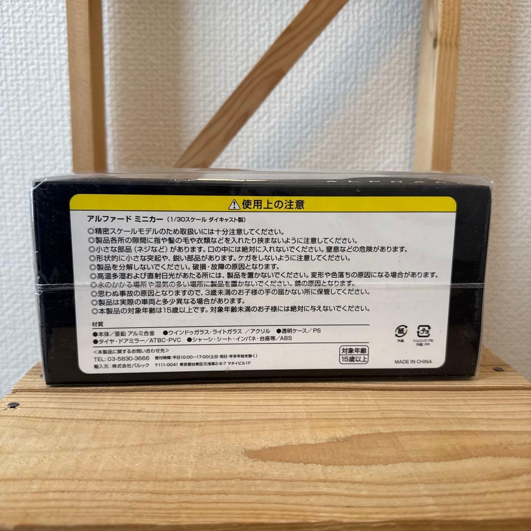 【値下げしました】新型アルファード 40系 ミニカー 1/30スケール