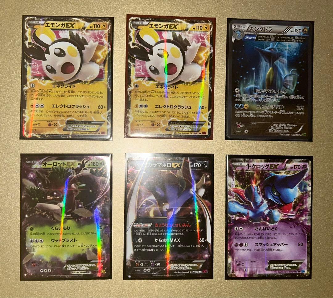 ポケモンカード XY1〜 XY6他 RR含む まとめ売り