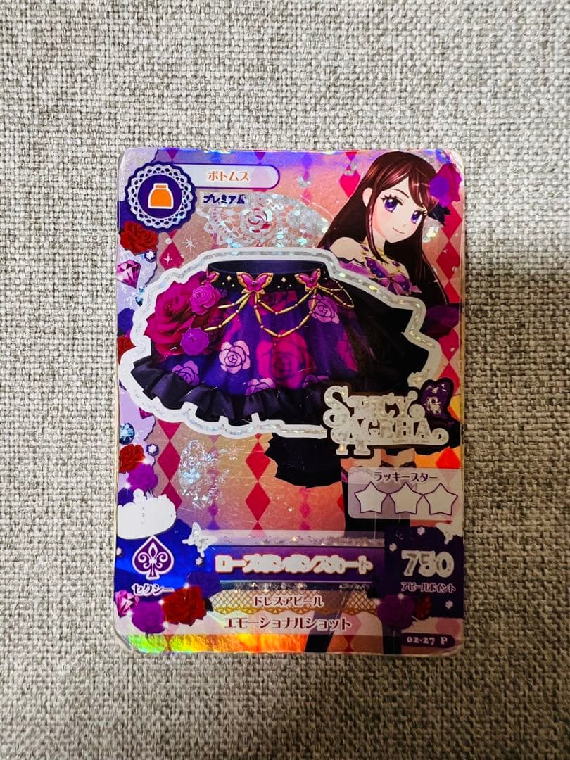 アイカツ紫吹蘭 ハイパープルパレードスカート/ローズボンボンスカート プレミアム