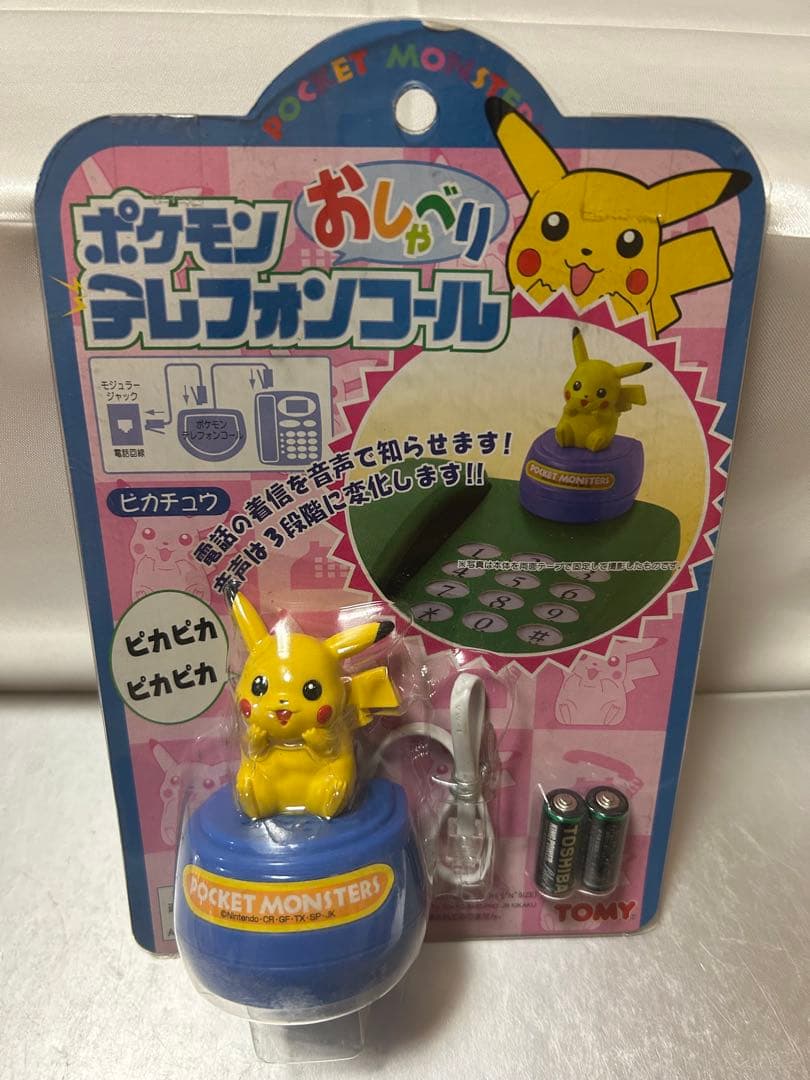 お得 未使用 初期 ピカチュウ ポケットモンスター 4点セット TOMY 当時物