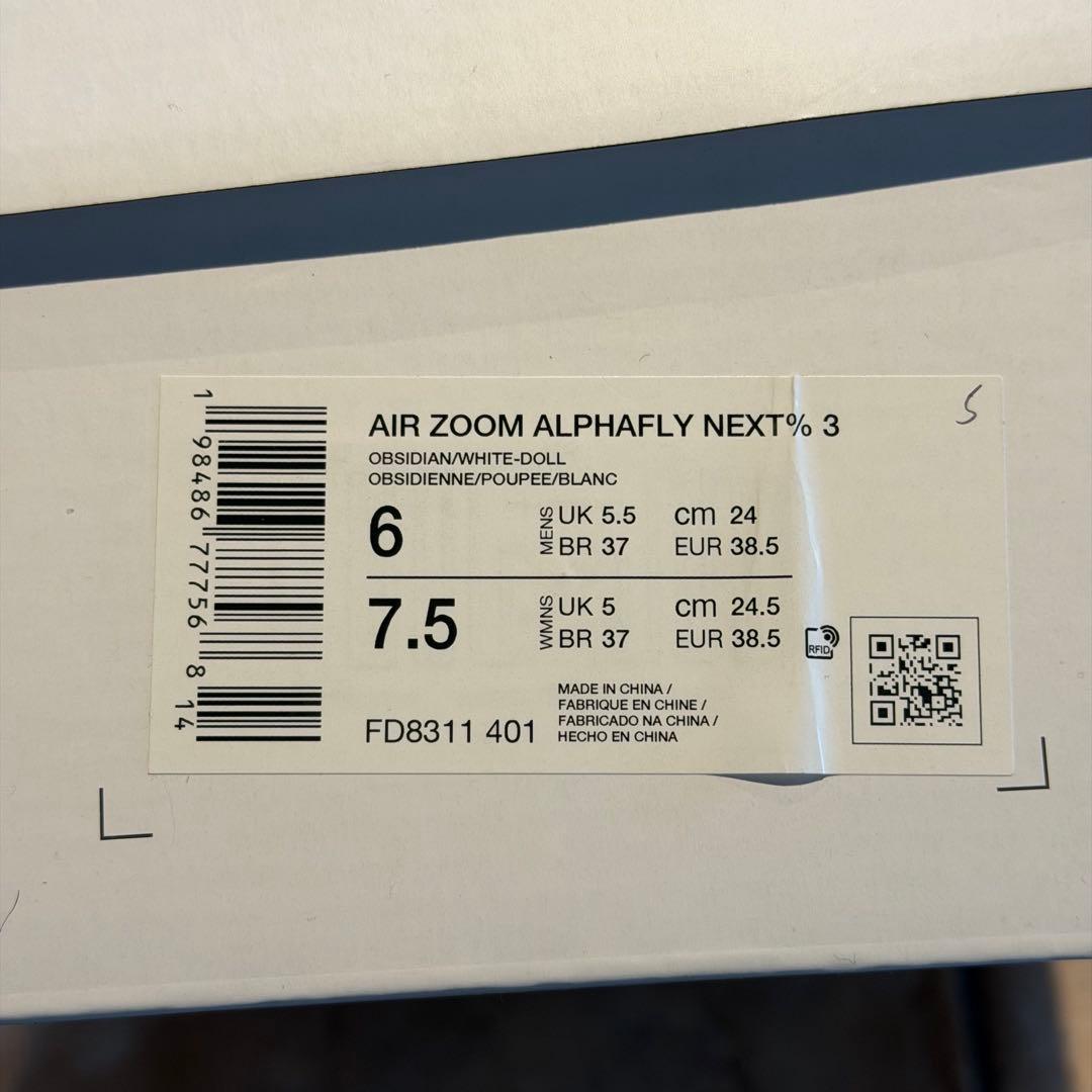 AIR ZOOM ALPHAFLY NEXT% 3 24センチ アルファ フライ