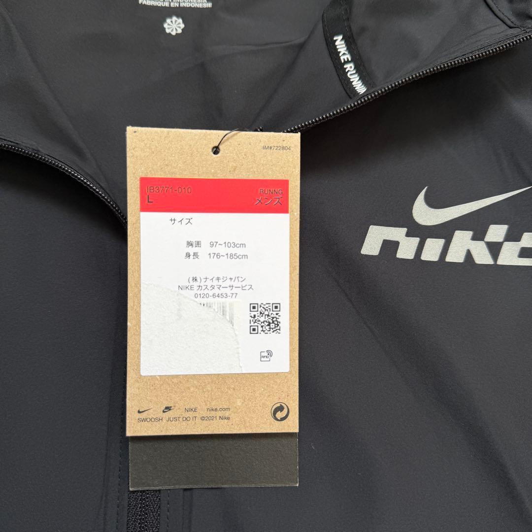 NIKEナイキ　ランニングジャケット　ウィンドブレーカー　黒　ブラック　L 新品
